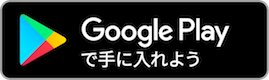 Google Play Download