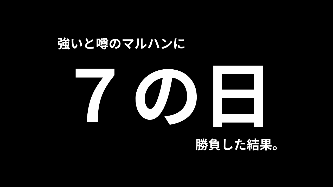 10月27日にマルハンで勝負した結果【メガシティ堺】