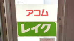 お金借りてまで打つパチンコは面白いか、90万借りた結果【体験談】