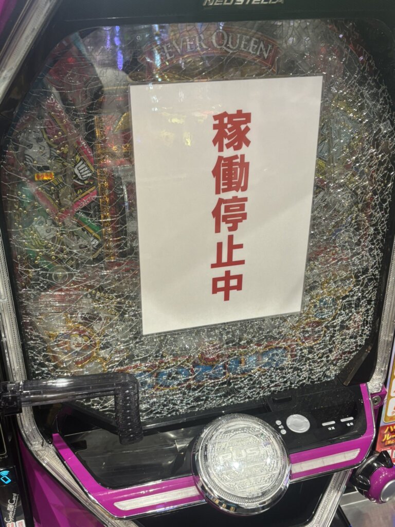 PフィーバークィーンⅡ【台パン破壊写真】