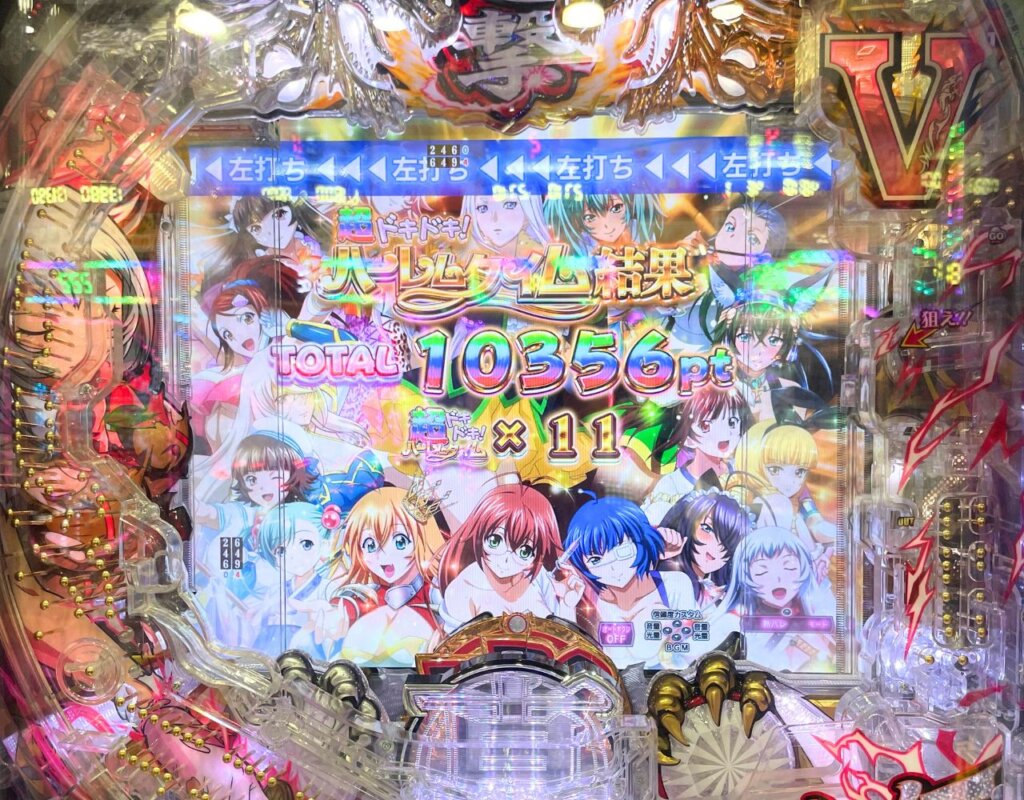 P真・一騎当千~桃園の誓い~129ver リザルト画面