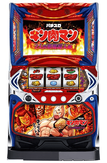 スマスロキン肉マン~7人の悪魔超人編~ 筐体