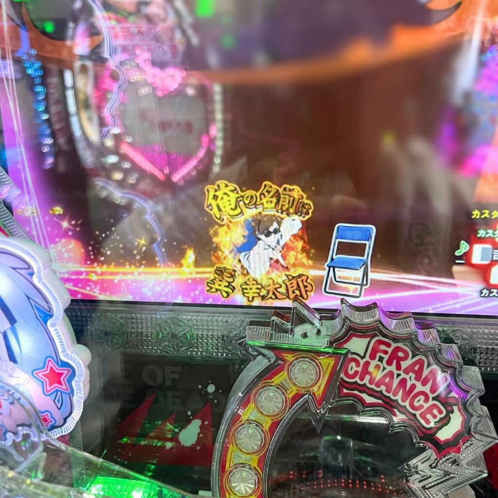Pゾンビランドサガ 金保留(信頼度 89.7%)