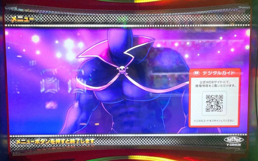 スマスロキン肉マン~7人の悪魔超人編~ メニュー画面示唆(紫)「謎の悪魔超人」※示唆内容 = SPモード発動 示唆(強)