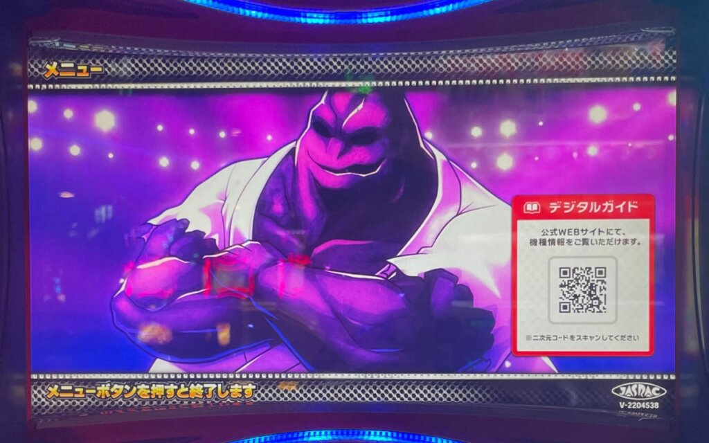 スマスロキン肉マン~7人の悪魔超人編~ メニュー画面示唆(紫)「魔雲天」※示唆内容 = SPモード発動 示唆(中) + 高設定示唆 (強)
