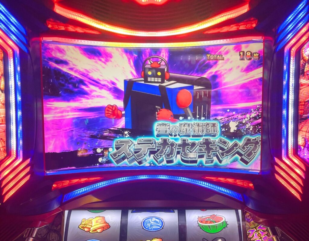 「スマスロキン肉マン~7人の悪魔超人編~」 1戦目「ステカセキング」はシナリオ7以上