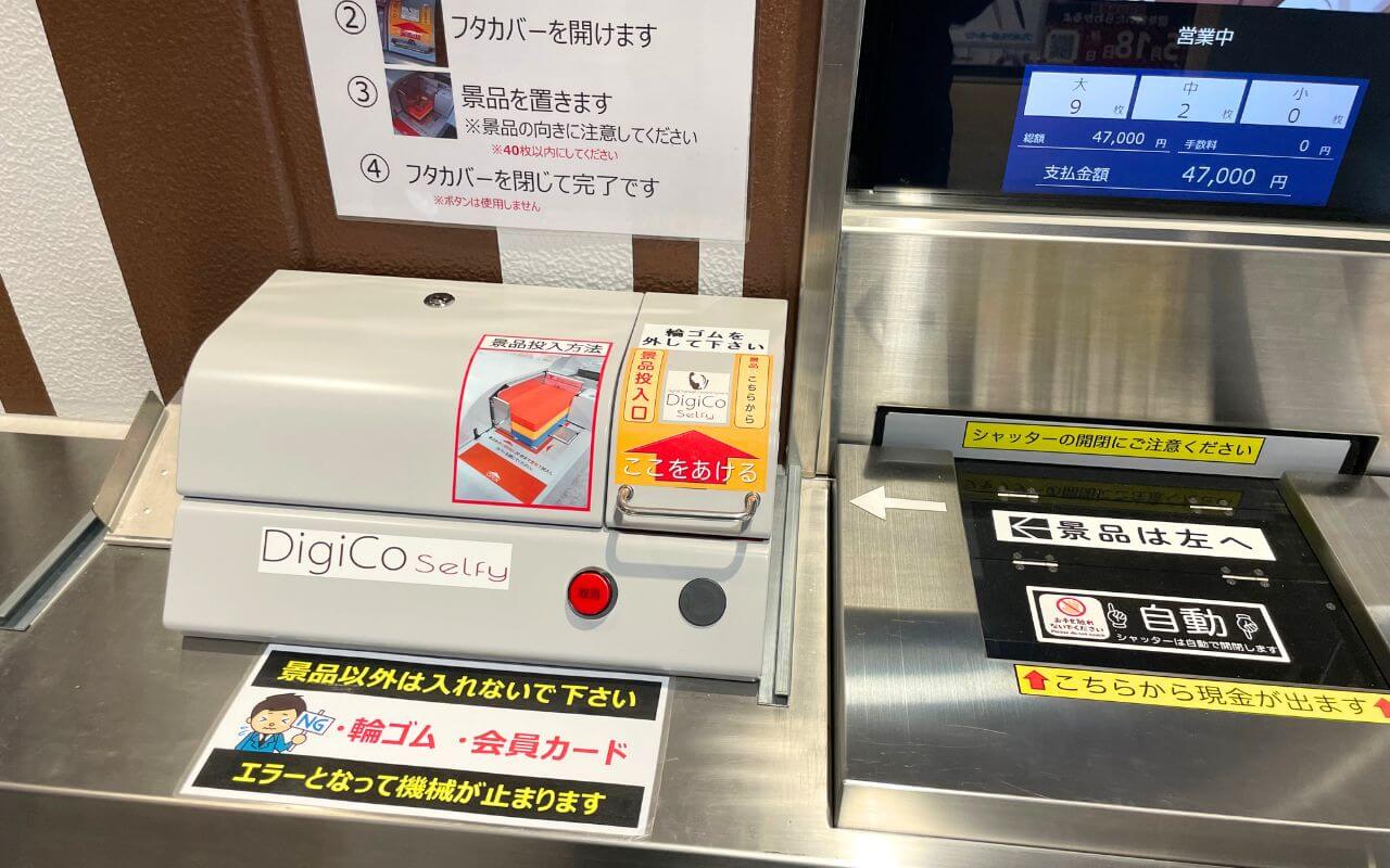 初めて景品交換セルフでやった結果ｗｗ