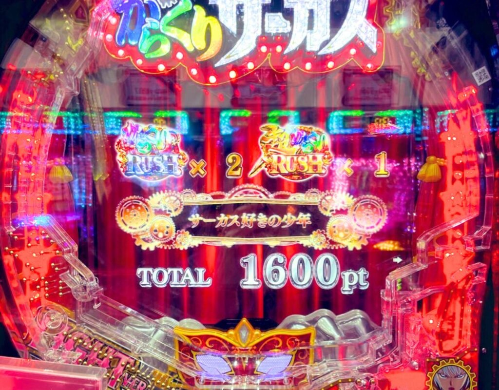 PフィーバーからくりサーカスLight ver. 超からくりRUSH駆け抜け