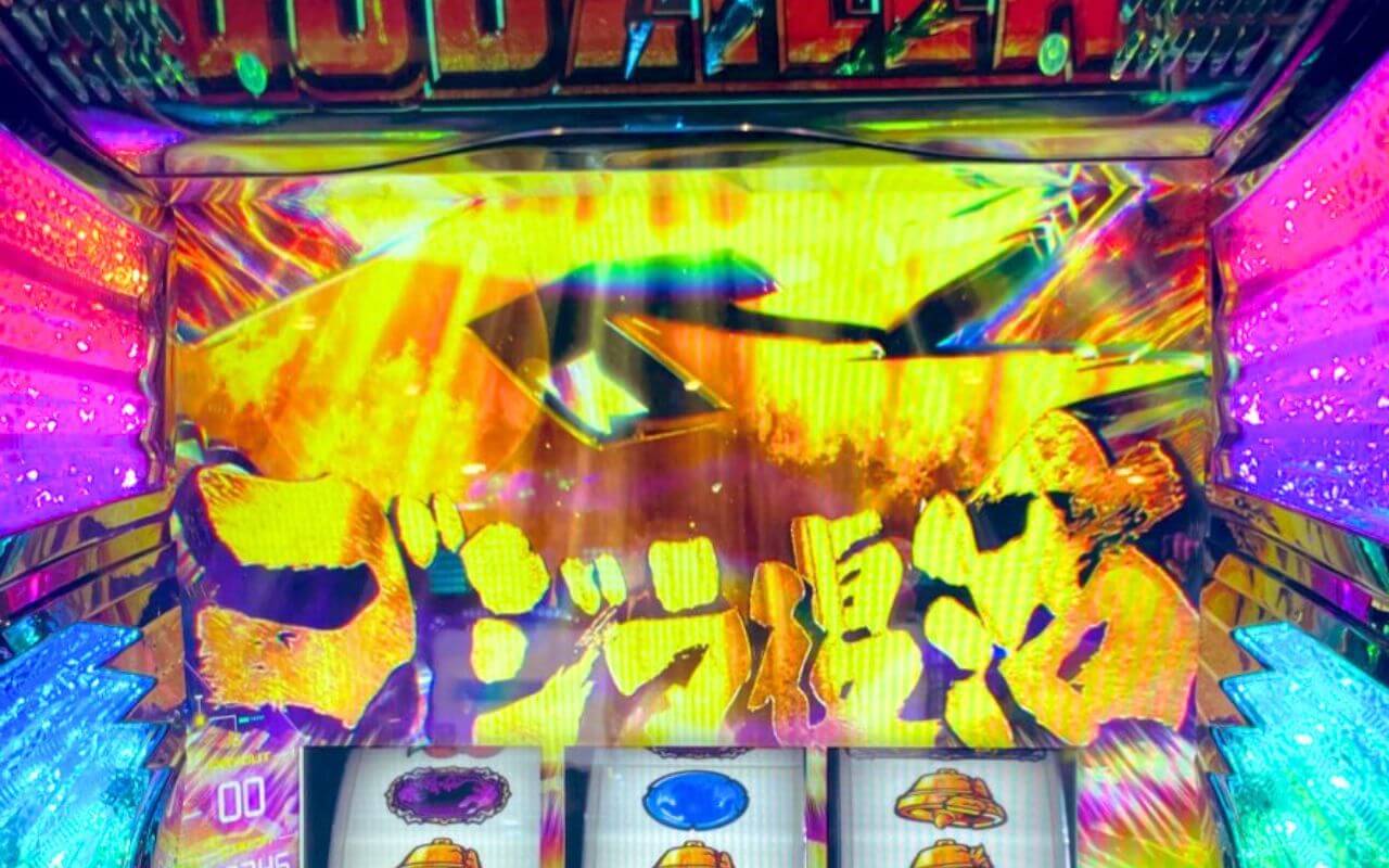 Lゴジラにデキレは存在するのか