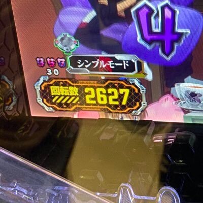 新世紀エヴァンゲリオン〜未来への咆哮〜 通常時2627回転ハマり