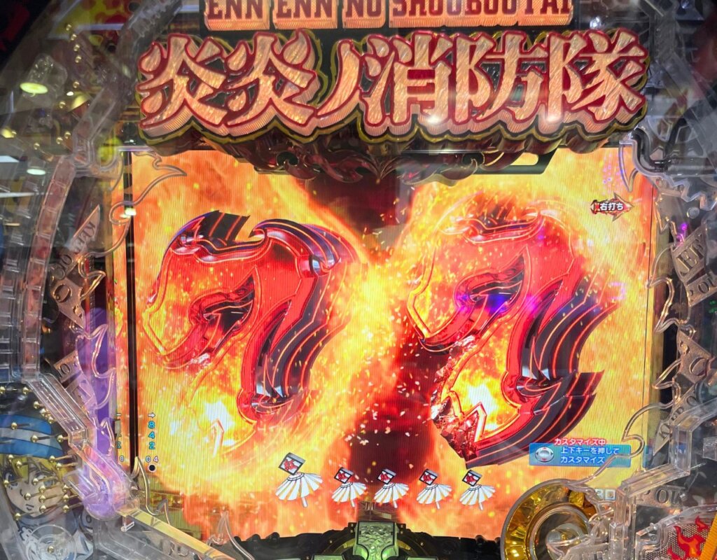 Pフィーバー炎炎ノ消防隊Light ver. 上位RUSH「超炎上RUSH」7テン