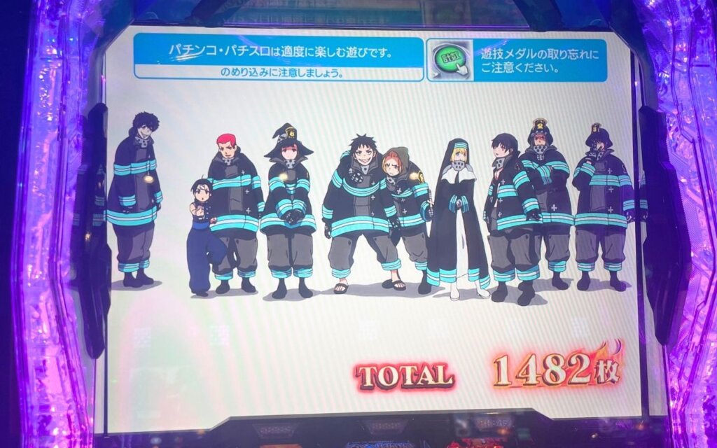 Lパチスロ炎炎ノ消防隊 差枚+2,400枚で完走(エンディング)