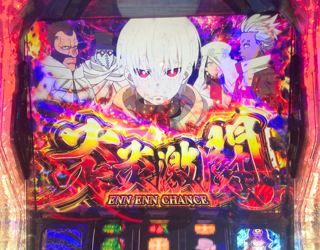 Lパチスロ炎炎ノ消防隊 炎炎激闘開始画面「灰焔騎士団(ショウ)」
