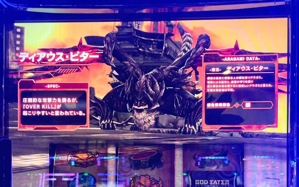 【スマスロ ゴッドイーター リザレクション】アラガミバトル待機画面で強チェリーを引いて「ディアウス・ピター」出現