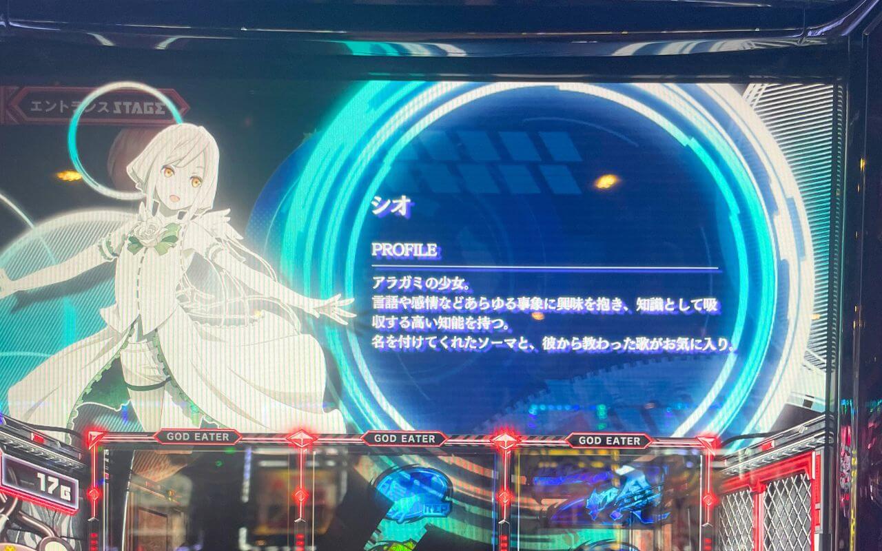ターミナル演出で「シオ」初めて見た【ゴッドイーター】