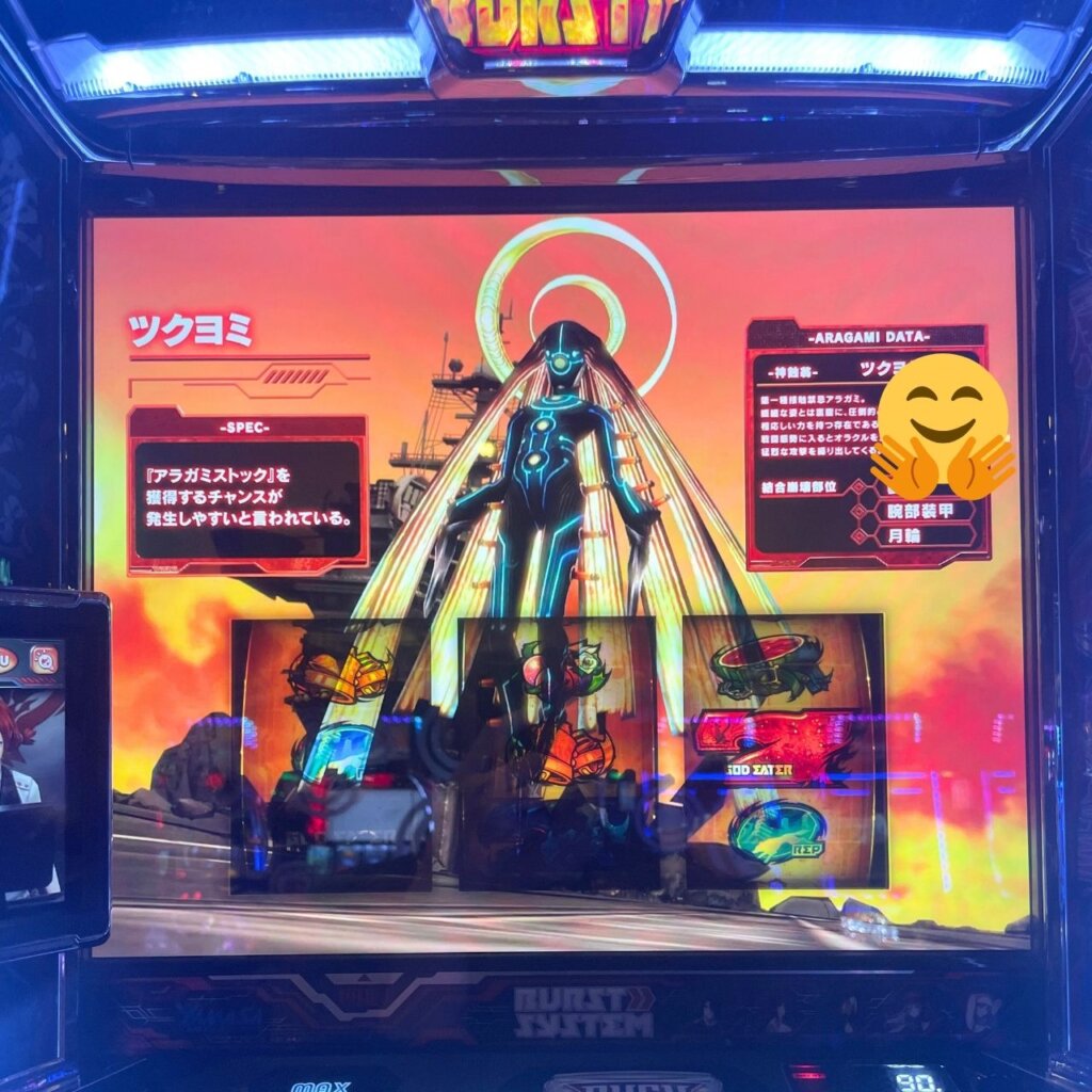 ゴッドイーター リザレクション チャンスアラガミ「ツクヨミ」