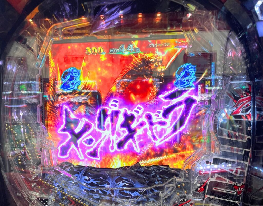 【eGODZILLA7 TYPE-CRASH】G-TURNにバトル発展「モスラvsキングギドラ」※信頼度は7.4%