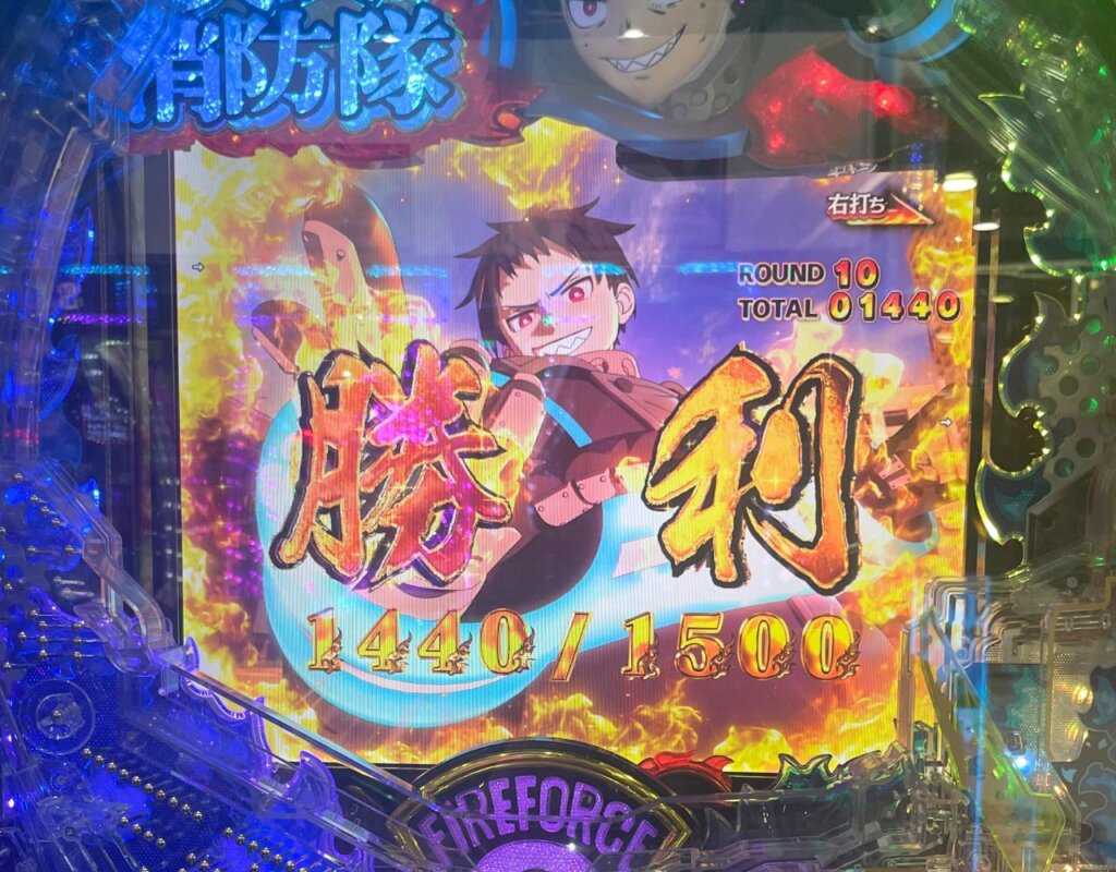 eフィーバー炎炎ノ消防隊2 シンラver.　炎上バトルモード突入（LT3.0突入）