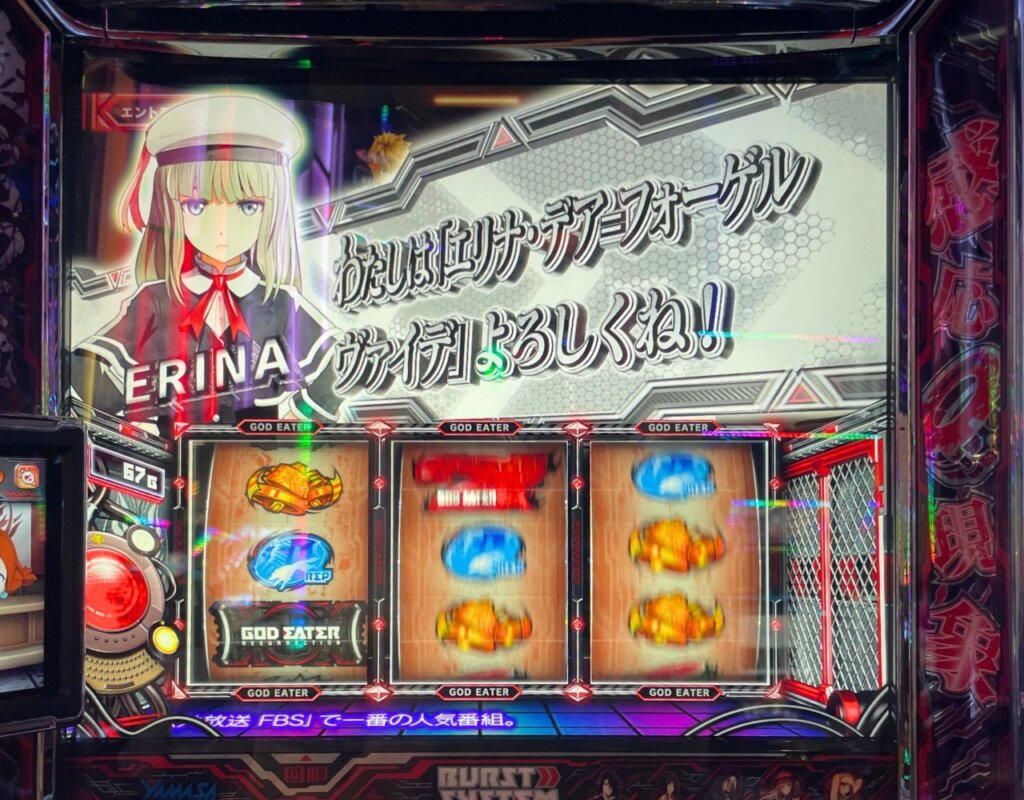 【スマスロ ゴッドイーターリザレクション】セリフ示唆「エリナ」早いゾーン当選期待UP