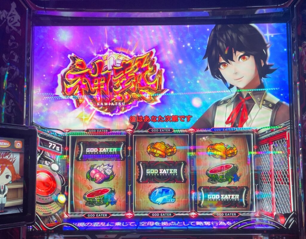 【スマスロ ゴッドイーターリザレクション】神チェリー（単独出現確率1/16,384）