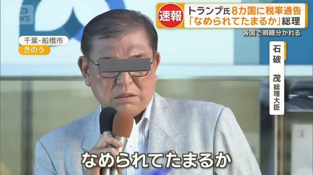 なめられてたまるか