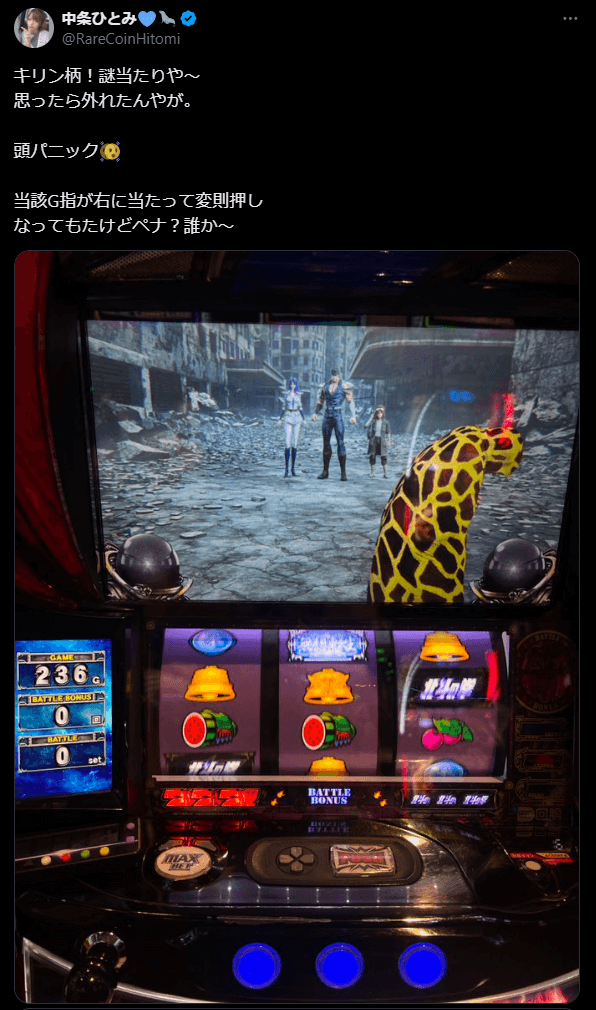 スマスロ北斗 キリン柄はずれ