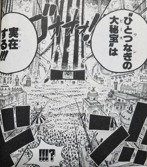 "ひとつなぎの大秘宝"は実在する!!! 漫画「ワンピース」59巻より引用