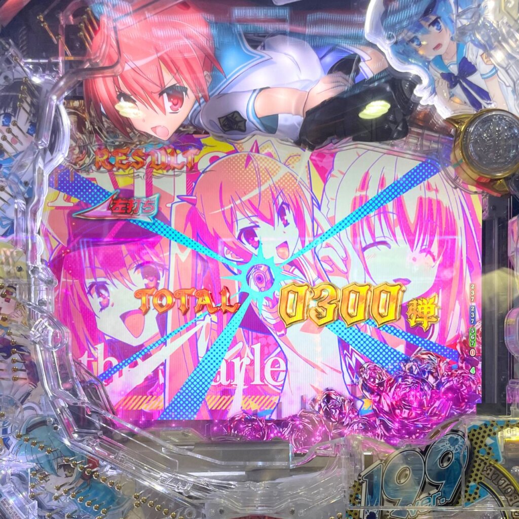 P緋弾のアリア~緋緋神降臨~199Ver. リザルト画面(時短駆け抜け)