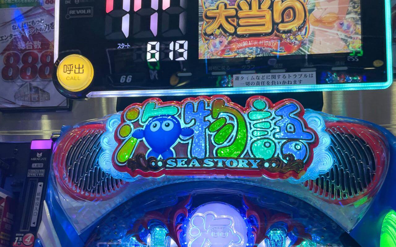 最近のパチンコお金かかりすぎて無理