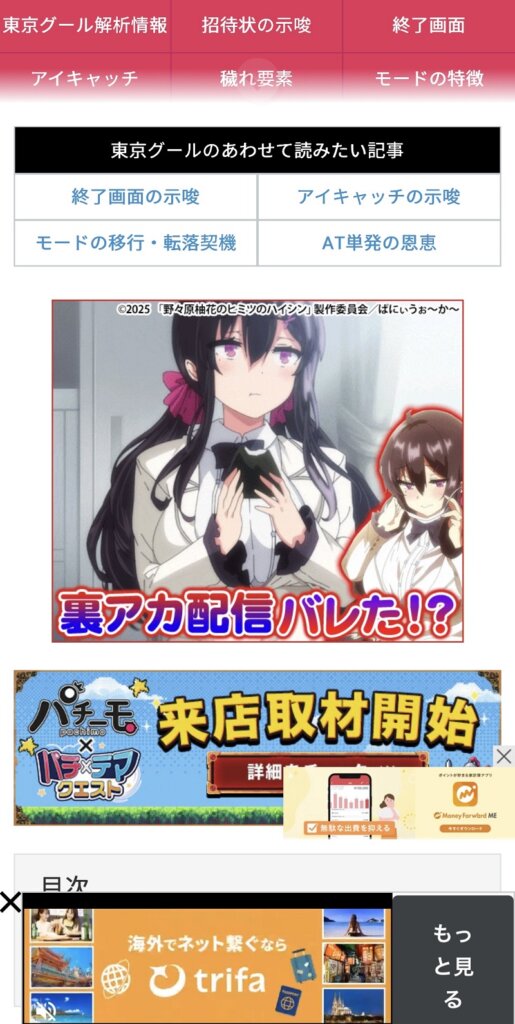広告だらけのアルテマ