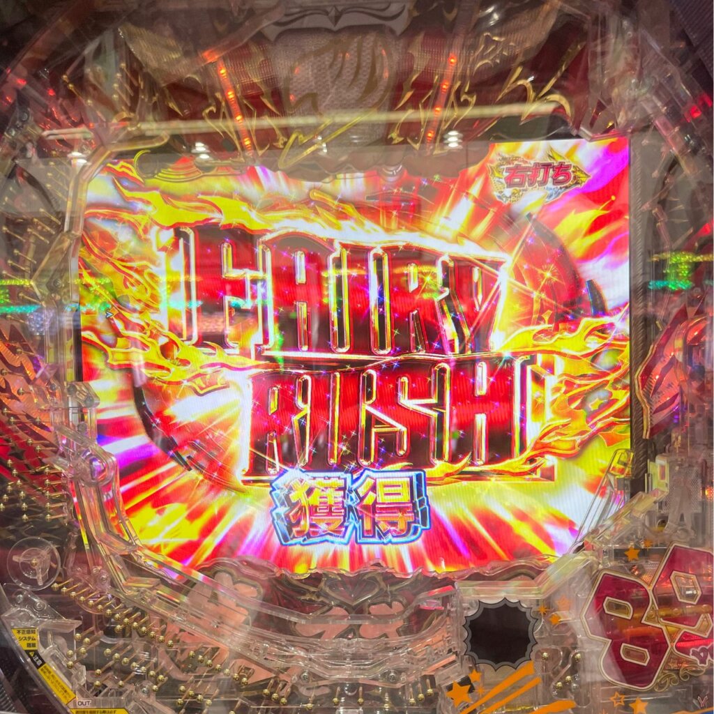振り分け50%のRUSH獲得【P FAIRY TAIL 89Ver.】