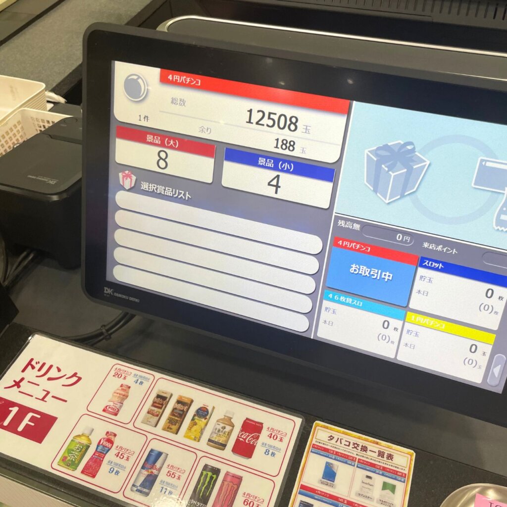 あなたは今パチ屋のカウンターの前にいます。そこで、持ち玉（メダル）を交換する際に店員から「余りはどうしますか？」と尋ねられました、あなたはどうしますか？