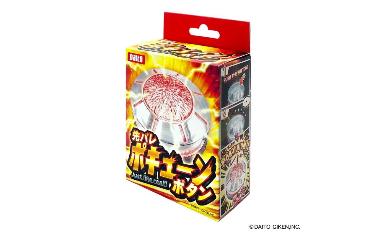先バレポキューンボタン vs 本物【比較してみた】