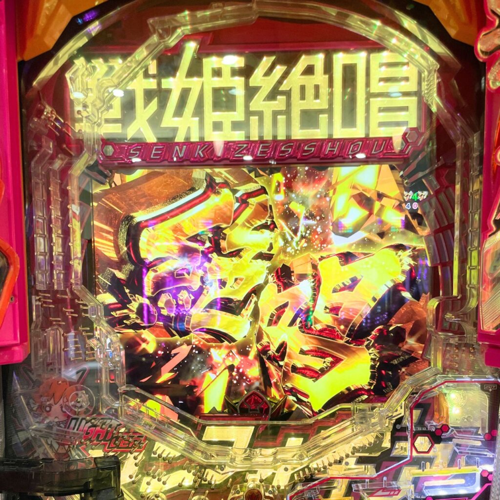 【Pフィーバー戦姫絶唱シンフォギア3黄金絶唱Light ver.】デュランダル演出から絶唱演出（信頼度 87.3%）