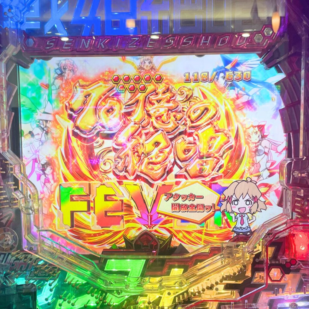 【Pフィーバー戦姫絶唱シンフォギア3黄金絶唱Light ver.】2回目の上位ST「70億の絶唱FEVER」に突入（神引き！）