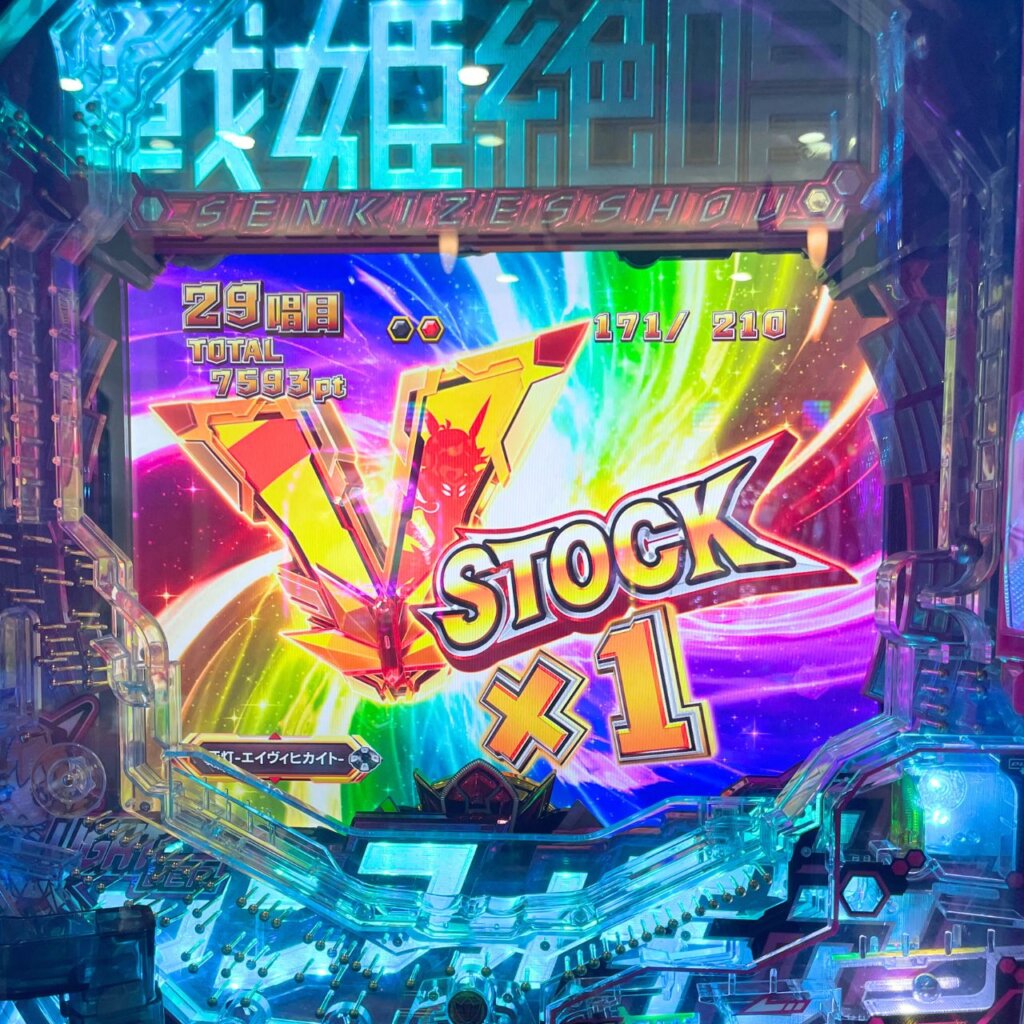 【Pフィーバー戦姫絶唱シンフォギア3黄金絶唱Light ver.】29連目にして初のVストック獲得