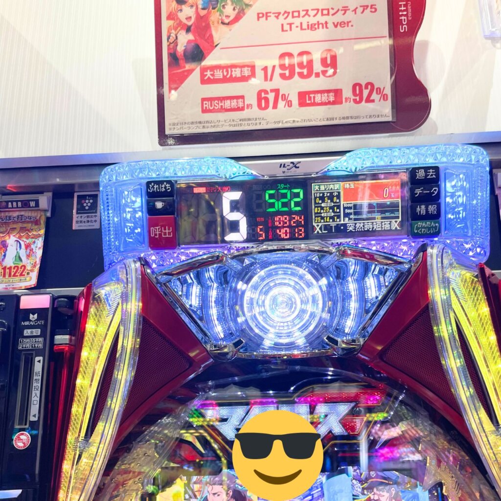【Pフィーバーマクロスフロンティア5 LT-Light ver.（甘デジ）】500回転ハマり（正確には522回転ハマり）の当時の写真