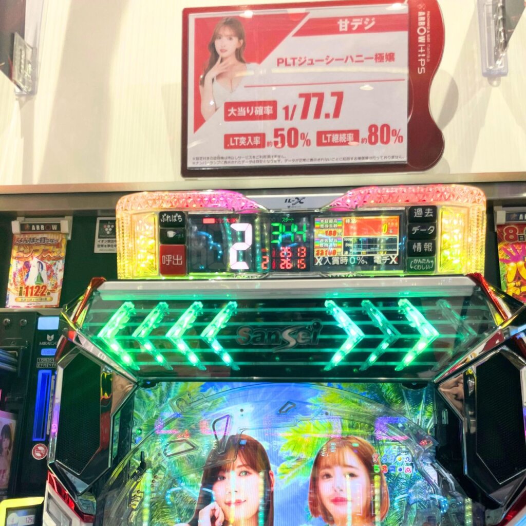 【PLT激デジ ジューシーハニー極嬢（甘デジ）】300回転ハマり（正確には344回転ハマり）の当時の写真