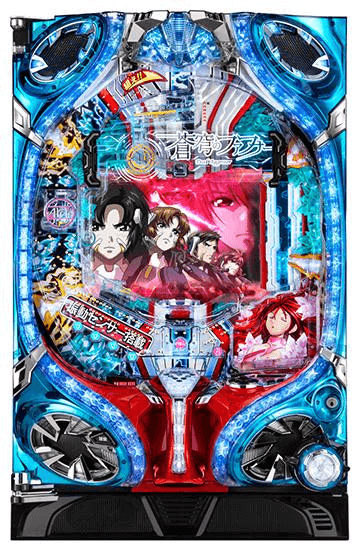 P蒼穹のファフナー2A 筐体