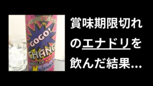 ジャグラーのエナドリが美味すぎたｗｗ