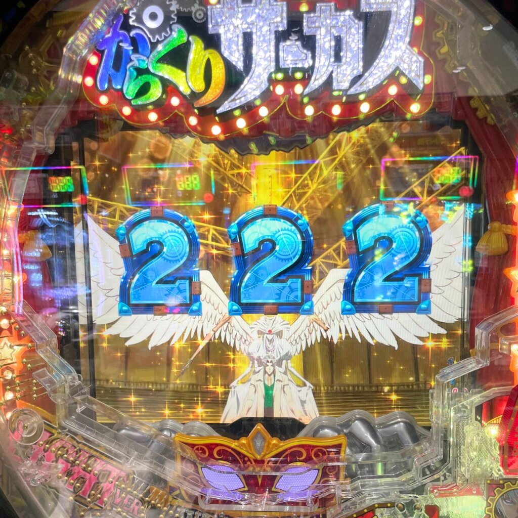 PフィーバーからくりサーカスLight ver. 初当たり図柄揃い