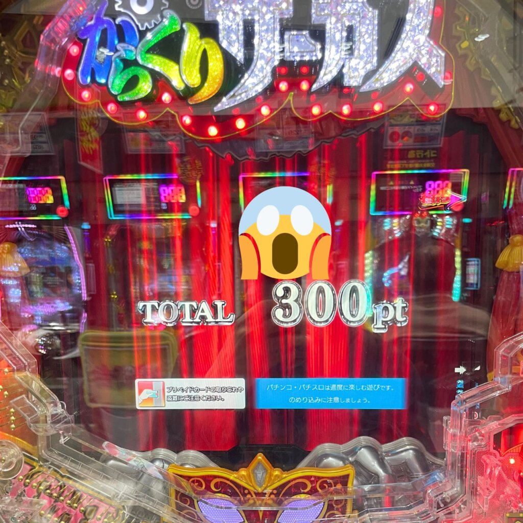 PフィーバーからくりサーカスLight ver. リザルト画面 25%の通常を引いてRUSH突入ならず