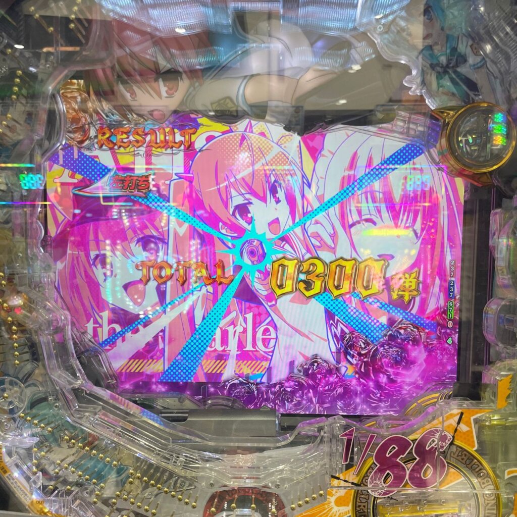 P緋弾のアリア~緋緋神降臨~88Ver. リザルト画面 RUSH突入ならず(時短引き戻し失敗)