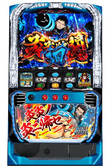 Lパチスロ 炎炎ノ消防隊 筐体