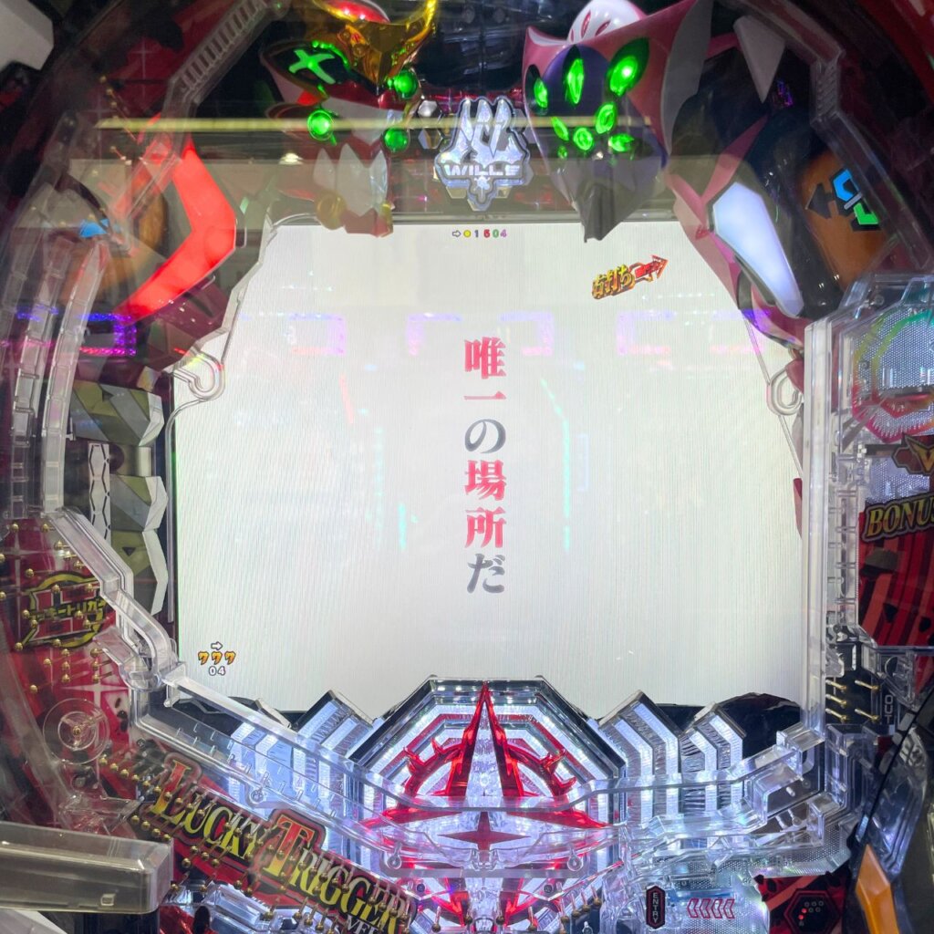 【ぱちんこ シン・エヴァンゲリオン 129 LT ver.】シン・IMPACT RUSH（ラッキートリガー）突入