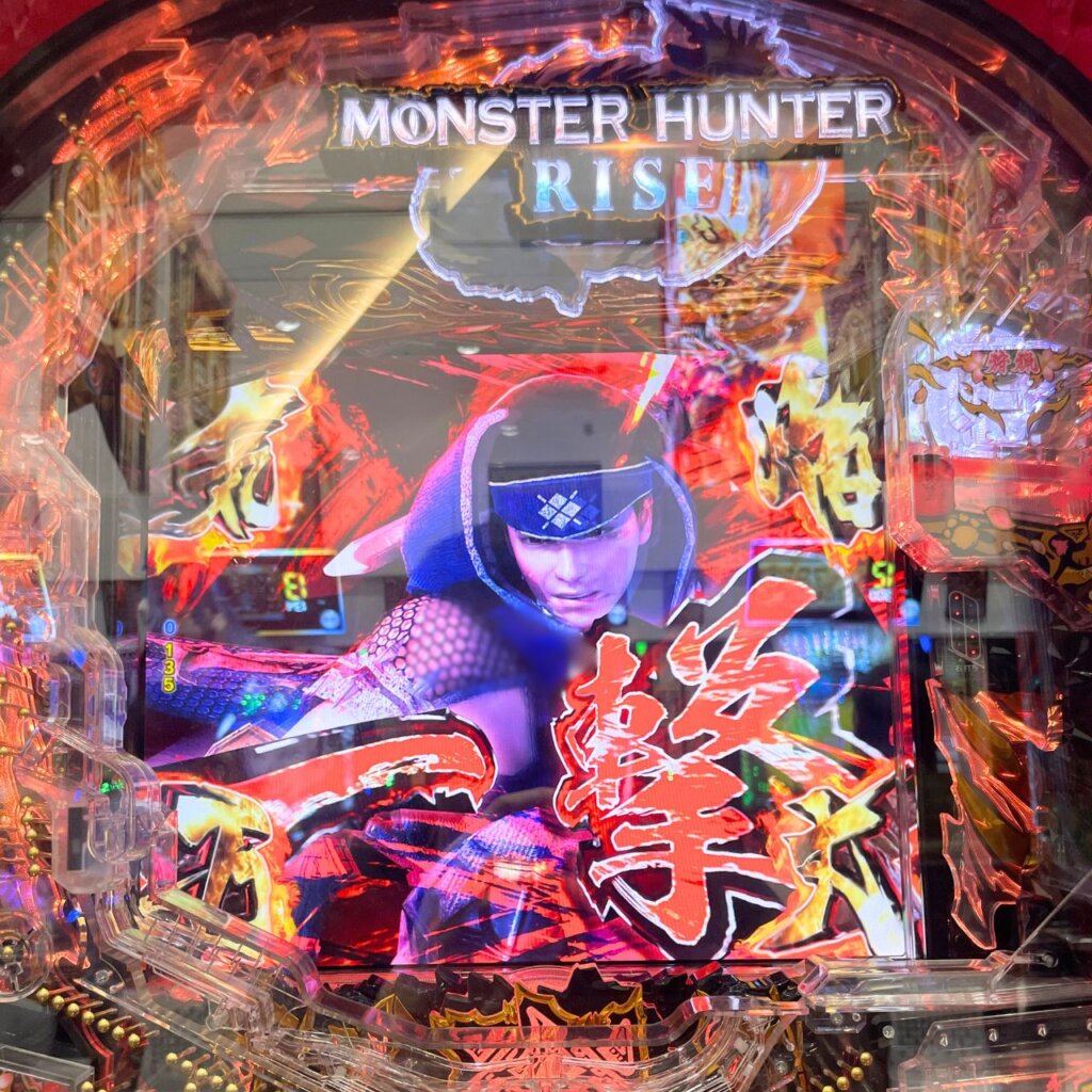 【デジハネPモンスターハンターライズ】当落ボタン