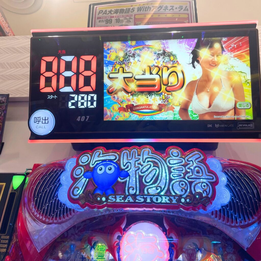 【PA大海物語5 Withアグネス・ラム】ハマり過ぎ(280回転)遊タイムまであと少しでした