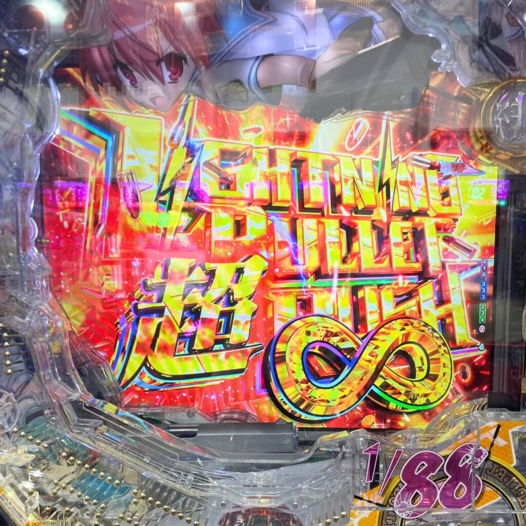 【P緋弾のアリア~緋緋神降臨~88Ver.】やっとこさ入れた初ラッキートリガー