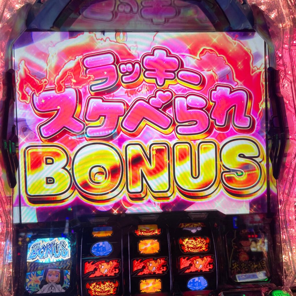 【Lパチスロ 炎炎ノ消防隊】ラッキースケベられBONUS