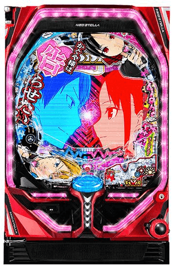 【Pフィーバーかぐや様は告らせたい Light ver.】筐体